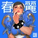 Chun-Li