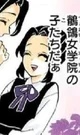 Modern Shinobu kocho