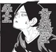 Suna Rintarou 