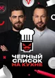 Alexander and Ilya