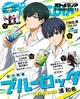 Rinsagi - BL