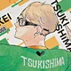 kei tsukishima