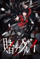 Kakegurui RPG