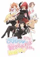 OniAi Girls