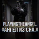 playingtheangel 