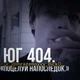 404