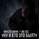 Вова Адидас