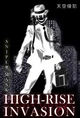 High rise inv RPG