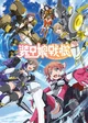 LBX Girls RPG