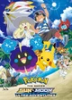 Pokemon Sun and Moon