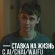 егор филин