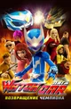 Watchcar League