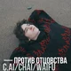 ваня кислов