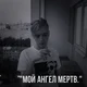 андрей пирокинезис