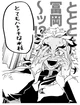 Kyojuro Rengoku 