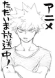 02 KATSUKI BAKUGO