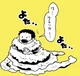 Tiny Katakuri 