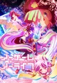 NO GAME NO LIFE RPG