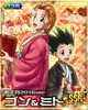Gon and Aunt mito