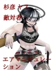 Yasu Sugihiko 