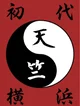 Tenjiku
