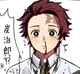 Tanjiro Kamado