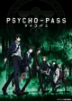 Psycho-pass RPG