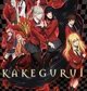 kakegurui