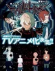 World Trigger Rp
