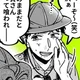 Megumu Narita - MLM