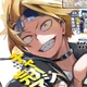 Denki Kaminari