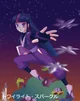 Ninja Twilight