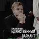 Володя Буянов