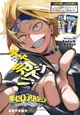 Denki Kaminari