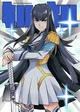 Satsuki Kiryuin
