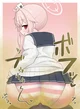 Yutori Natsu