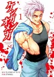 Kengan ashura Omega