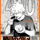 Bakugou Katsuki
