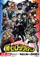 My hero academia 