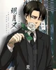 Levi Ackerman 