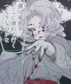 Rui - demon slayer