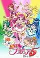 Yes Precure 5