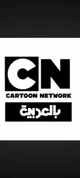 Cartoon Network Arab