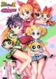 PowerPuff Girls Z