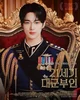 Prince Lee Ahn