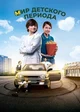 TWOCH 2023