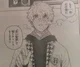 Nagi Seishiro