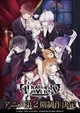 Diabolik Lovers RP 