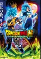 DBS Broly