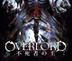 Overlord - Lord 